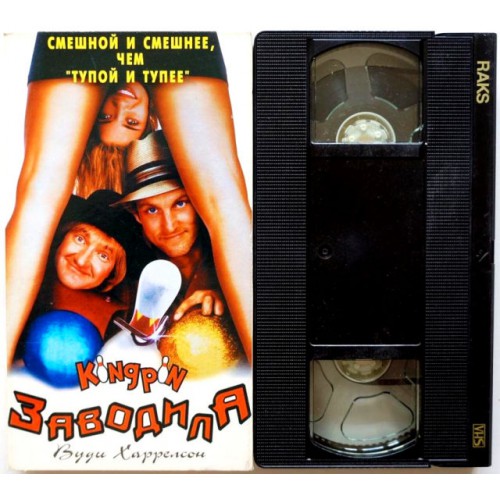 Заводила (VHS)
