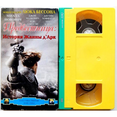 Предвестница История Жанны Д'Арк (VHS)