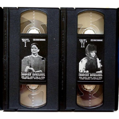 Сибирский цирюльник (VHS) 2 кассеты