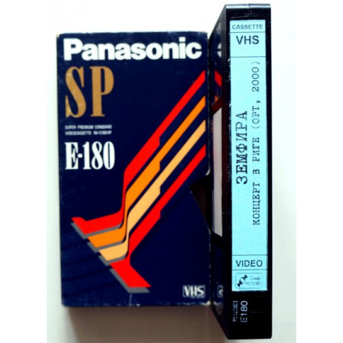 Видеокассета Panasonic SP E-180 Фильмы: Земфира-Концерт в Риге (ОРТ, 2000 год.) (VHS)