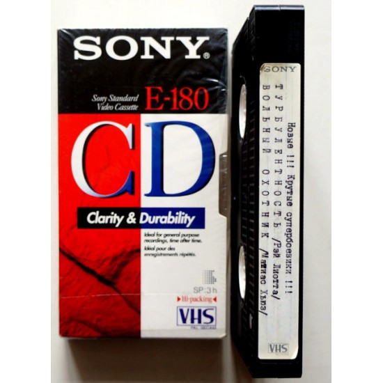 Видеокассета Sony CD E-180 Фильмы: Турбулентность\Вольный охотник (VHS)
