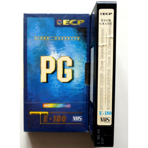 Видеокассета ECP PG E-180 Фильмы: Беспокойные соседи\Королевское братство (VHS)