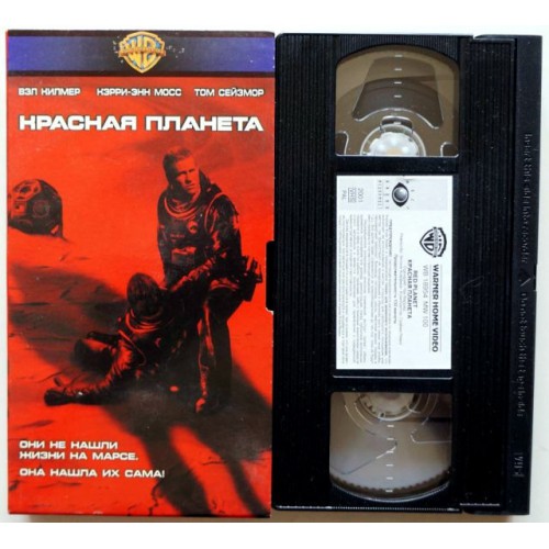 Красная планета (VHS)