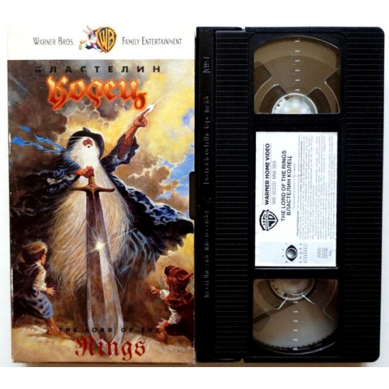Властелин колец (VHS) 