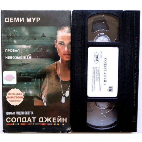 Солдат Джейн (VHS)