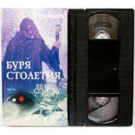Буря столетия Часть 2 (VHS)