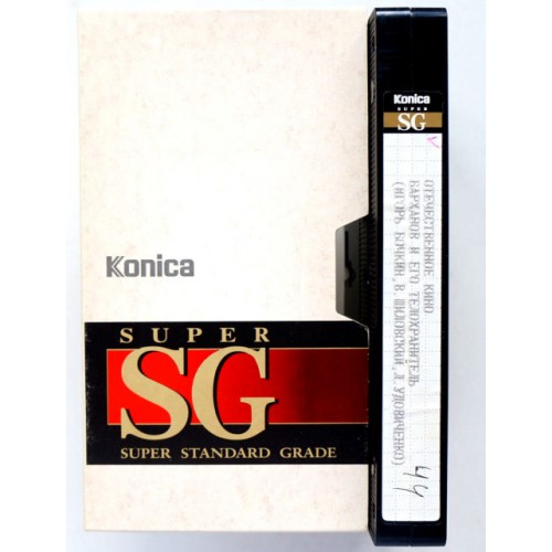Видеокассета Konica Super SG E-180 Фильмы: Барханов и его телохранитель (VHS)