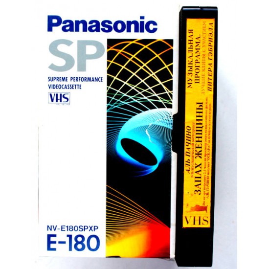 Видеокассета Panasonic SP Фильмы: Запах женщины\Клипы Peter Gabriel (VHS) 