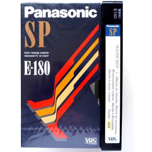 Видеокассета Panasonic SP E-180 180 Фильмы: Маски Шоу-1 (VHS)