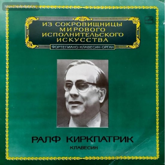 Ралф Киркпатрик Клавесин (LP)