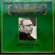 Лев Оборин Фортепиано (LP)