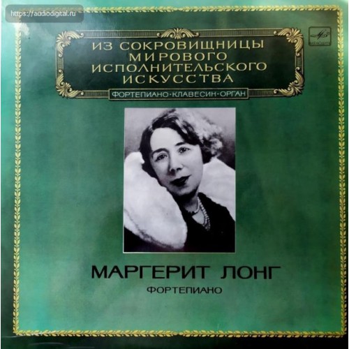 Маргерит Лонг Фортепиано (LP)